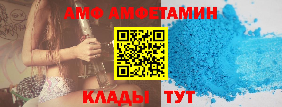 Amphetamine  Вход с VPN  Новоалтайск  Amphetamine 98% 