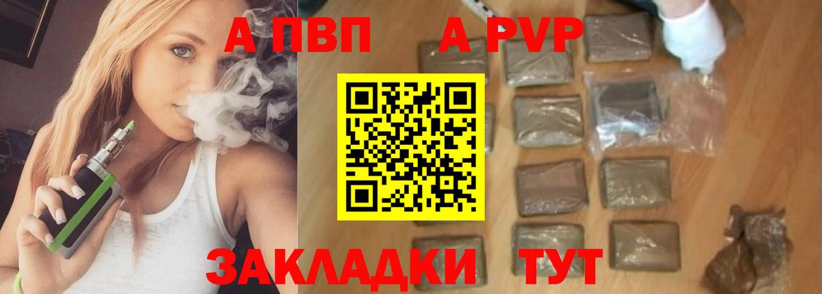 APVP Соль Новоалтайск