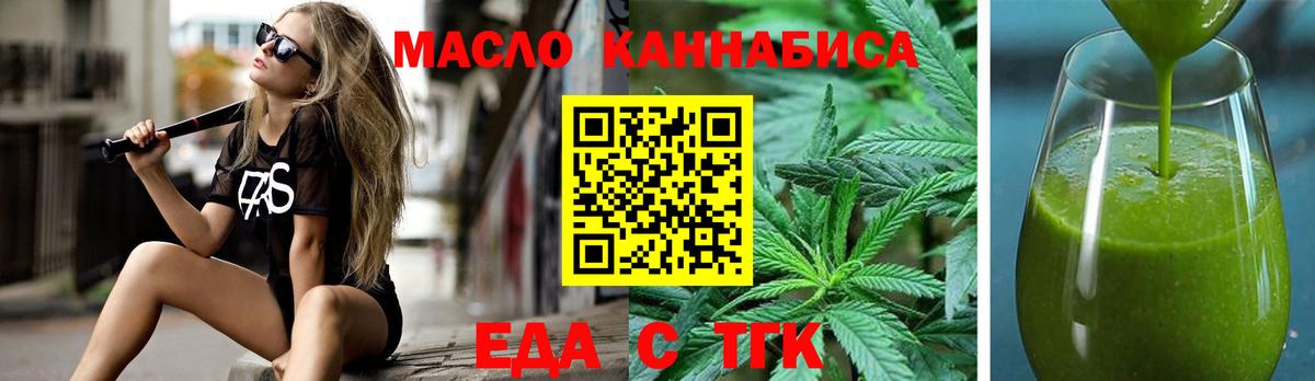 Новоалтайск  Еда ТГК марихуана  Вход с VPN 
