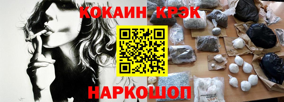 Новоалтайск  наркотики  Вход с VPN  Cocaine  Cocaine Fish Scale  COCAIN Fish Scale 
