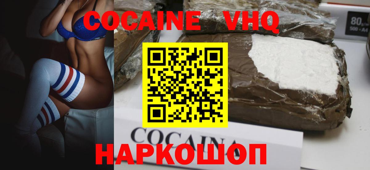 КОКАИН Перу Новоалтайск