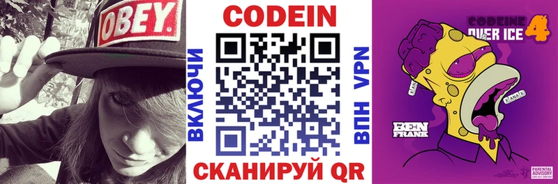 Кодеин напиток Lean (лин)  наркотики  Новоалтайск 