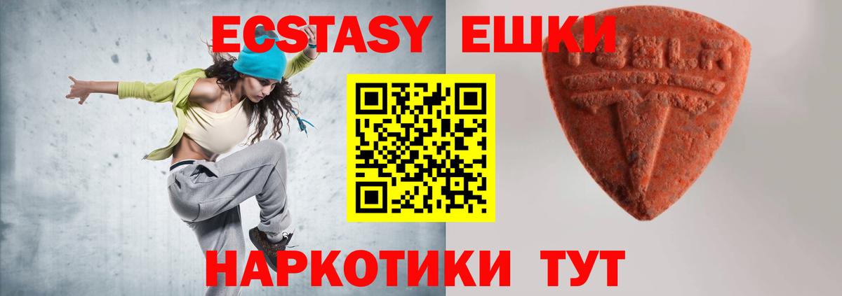 Ecstasy louis Vuitton  Вход с VPN  Ecstasy 280 MDMA  Новоалтайск 