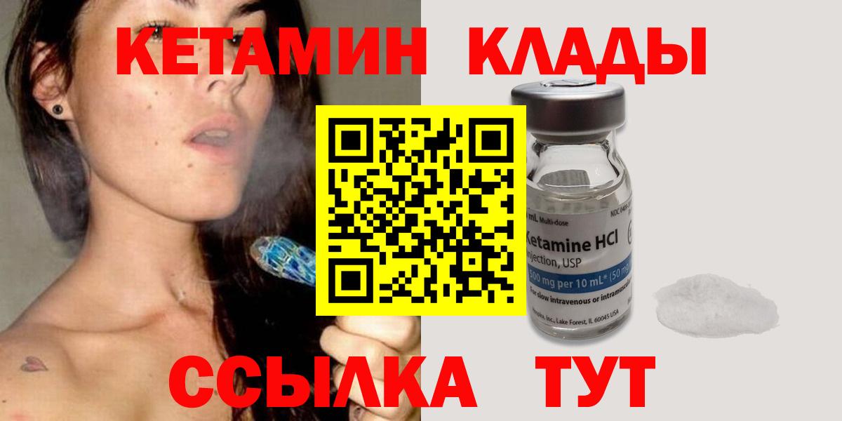 Новоалтайск  Кетамин ketamine  Кетамин ketamine  Вход с VPN 