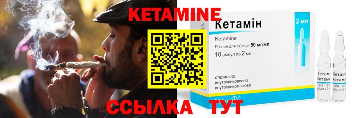 КЕТАМИН VHQ Новоалтайск