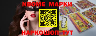 марки nbome Заводоуковск
