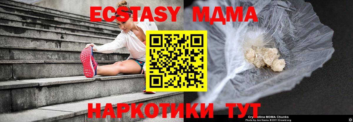 MDMA молли Новоалтайск