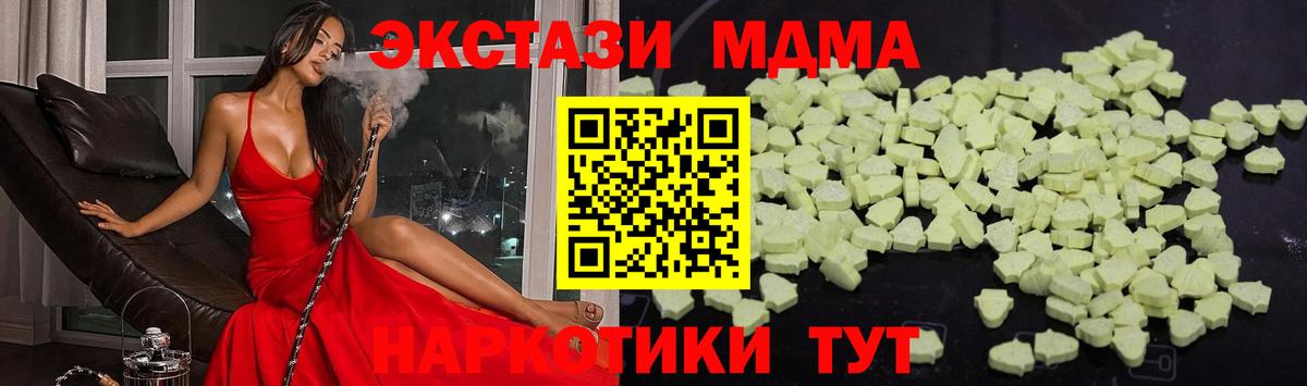 MDMA Molly  Вход с VPN  Новоалтайск 