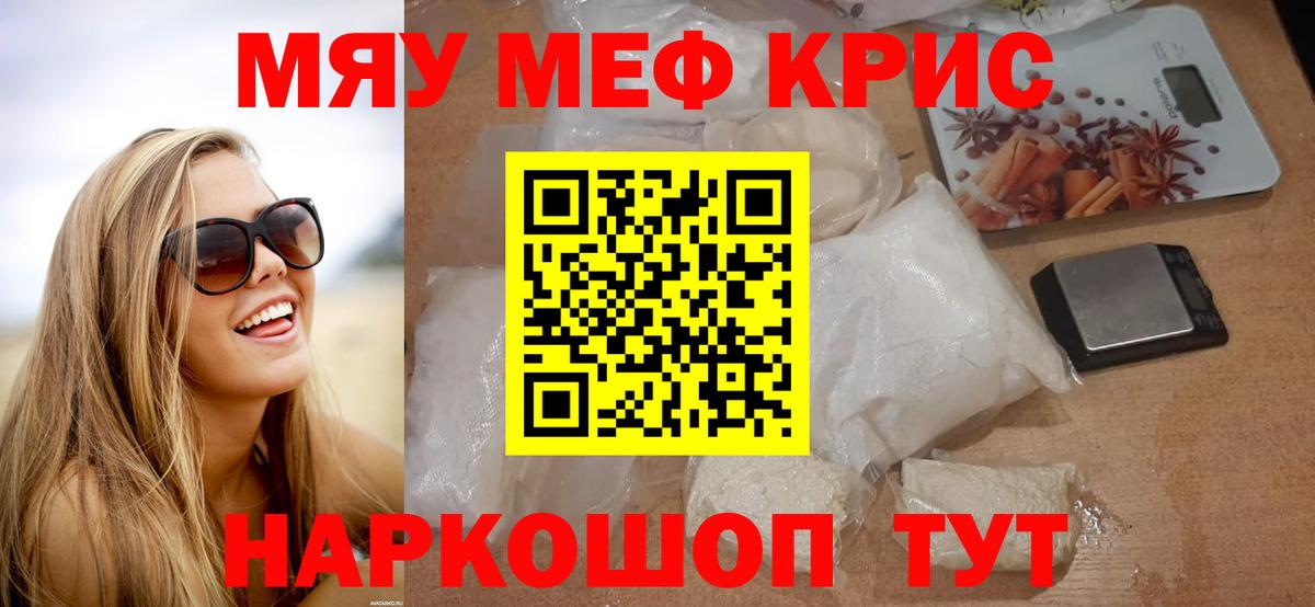 Меф  Меф VHQ  Мефедрон  МЕГА ссылки  Вход с VPN  Новоалтайск  МЕФ кристаллы 