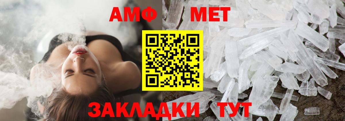 Первитин кристалл  Первитин кристалл  Вход с VPN  Новоалтайск 