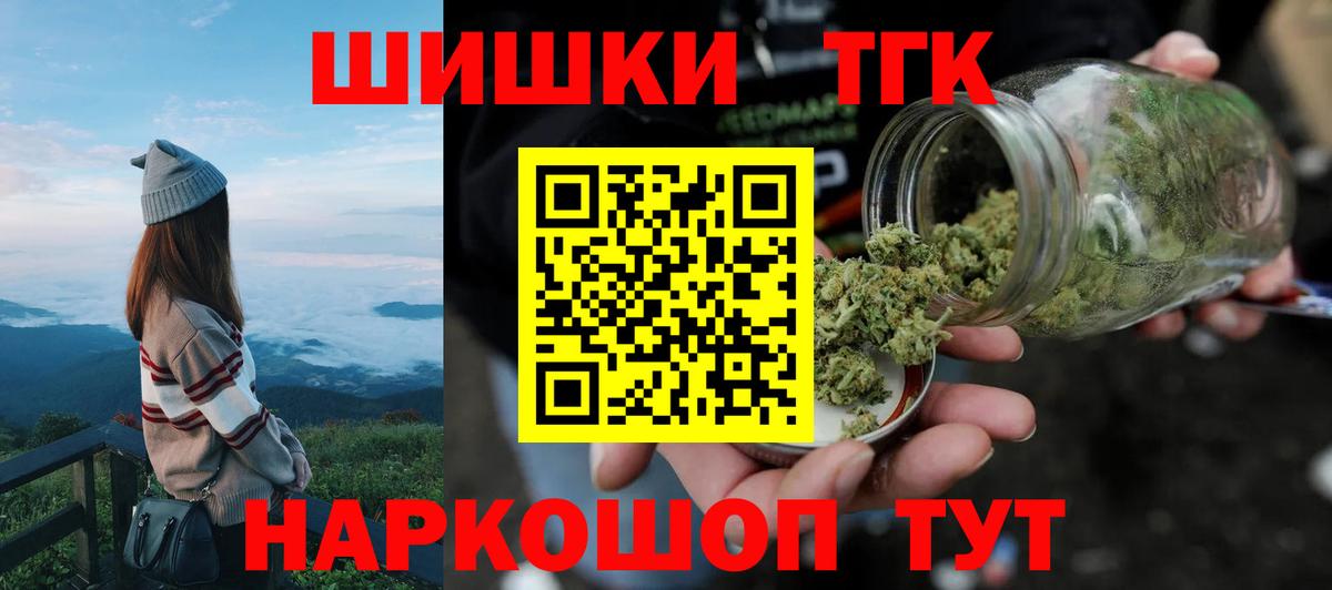 Канабис LSD WEED  Вход с VPN  Новоалтайск  Бошки Шишки семена 